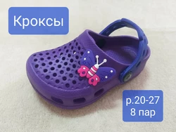 Крокси дитячі  р. 20-27 Крокси дитячі  р. 20-27